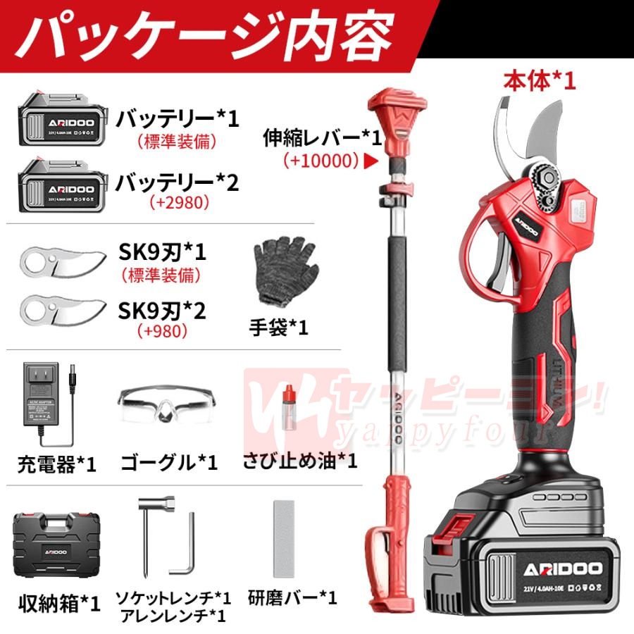 剪定ばさみ 電動剪定バサミ 充電式 高枝切り 切断直径50mm 剪定ばさみ 電動剪定バサミ 充電式 高枝切り 切断直径50mm