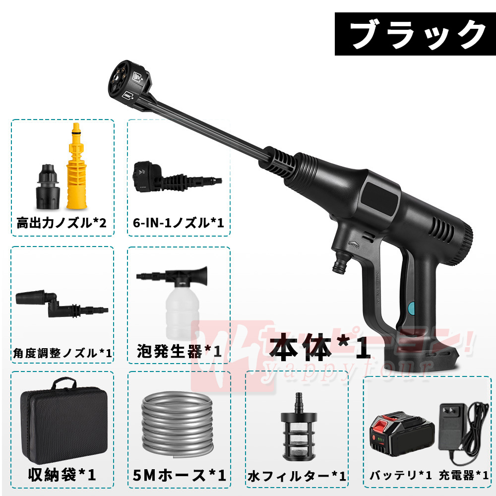【12Mpa】高圧洗浄機 コードレス 充電式 マキタ バッテリー付き 家庭用 ブラシレスモータ 3段階調整 6in1 軽量 11点セット 強力噴射 水道接続 自吸式 洗車 2025 |  | 01
