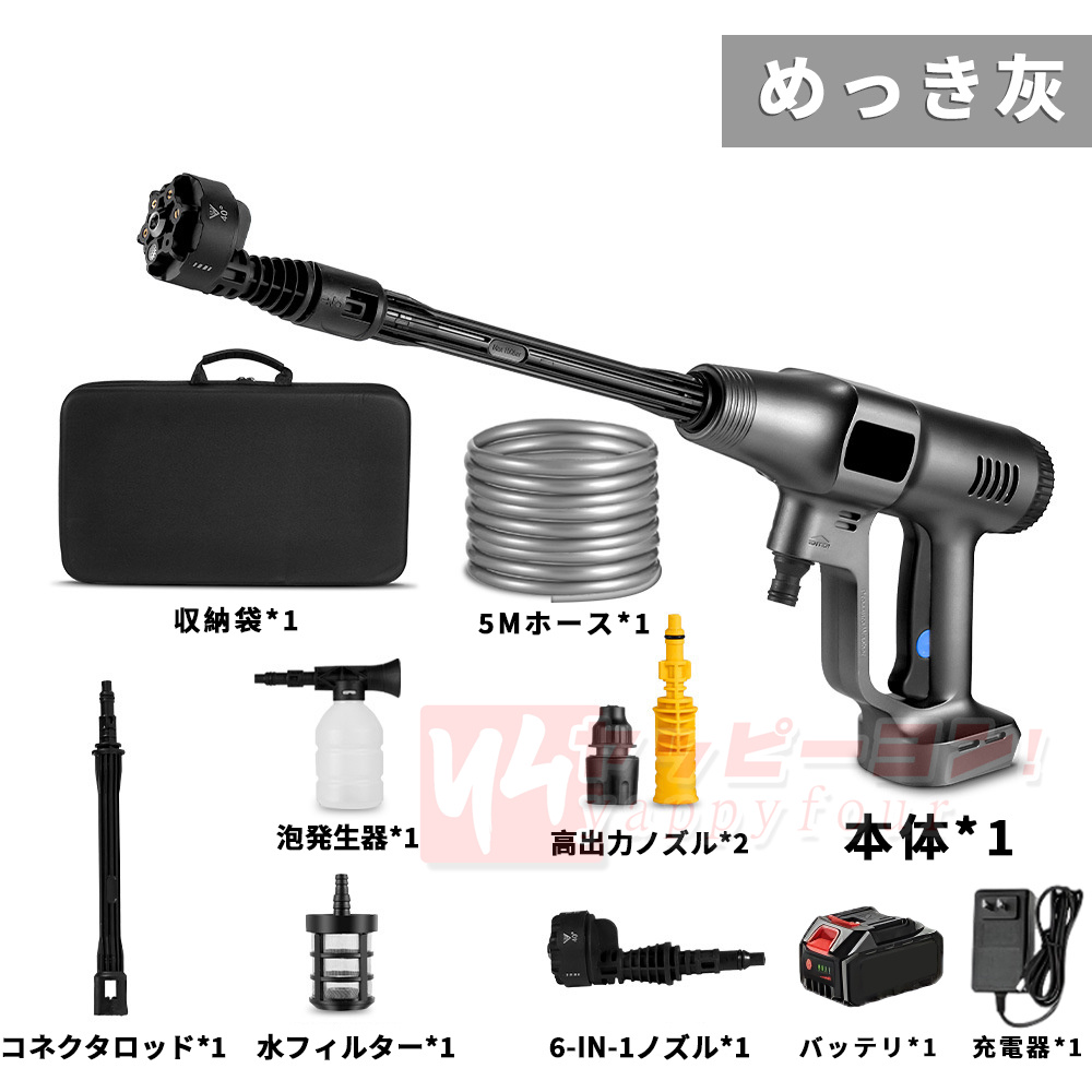 【12Mpa】高圧洗浄機 コードレス 充電式 マキタ バッテリー付き 家庭用 ブラシレスモータ 3段階調整 6in1 軽量 11点セット 強力噴射 水道接続 自吸式 洗車 2025 |  | 02