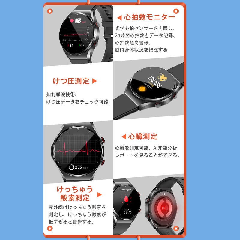 2023最新型」スマートウォッチ 血糖値 日本製センサー 心臓図EG+PG 24 