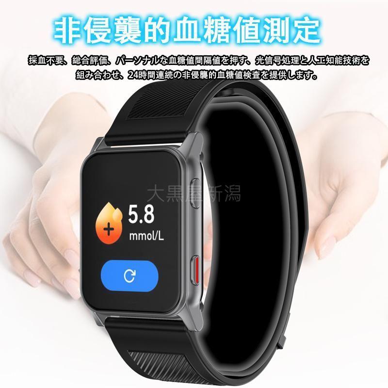 スマートウォッチ 日本製センサー 1.85インチ大画面 心電図ECG 非侵襲的血糖値測定 エアバッグ付く血圧計 体温 血中酸素 心拍数 健康管理 高齢者 おすすめ 商品情報 スマートウォッチ 日本製センサー 1.85インチ大画面 心電図ECG 非侵襲的血糖値測定 エアバッグ付く血圧計 体温 血中酸素 心拍数 健康管理 高齢者 おすすめ 商品情報