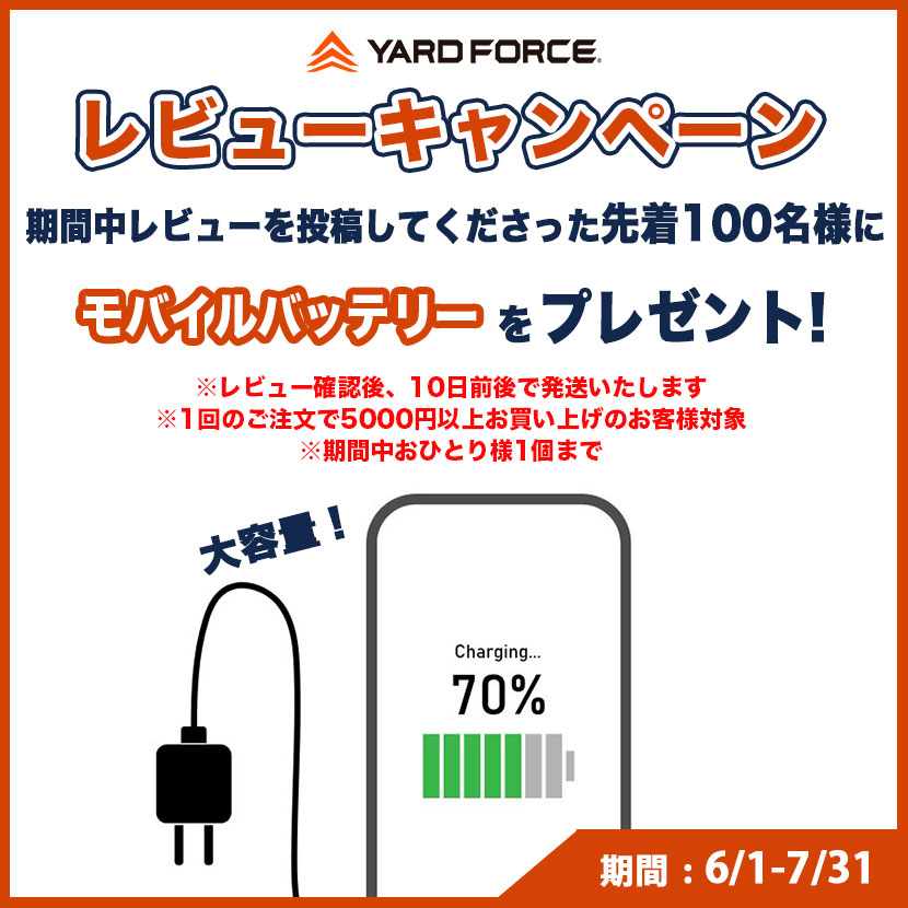 YARD FORCE（ヤードフォース） 24V共通リチウムイオンバッテリー