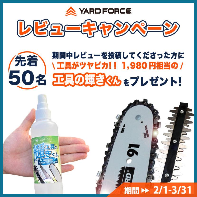 「電動ガーデン枝シュレッダー」専用替刃２枚組YARDFORCＥ・ヤードフォース｜yardforce-official｜02