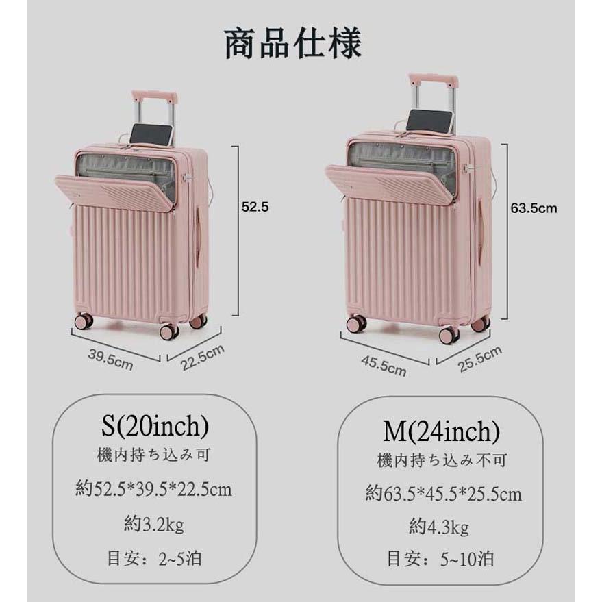 ふるさと割】 スーツケース 機内持ち込み Sサイズ Mサイズ TSA 軽量