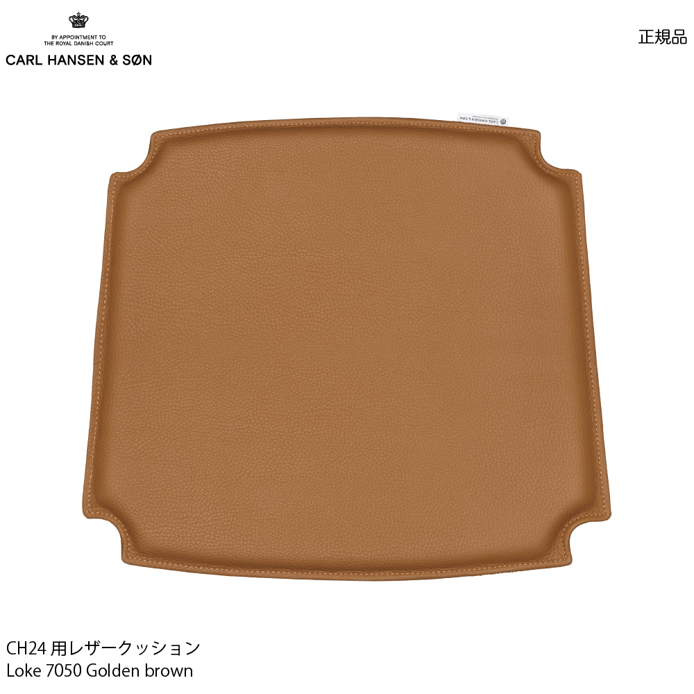 Yチェア用の革製クッション CU CH24 カラーバリエーション Yチェア用の革製クッション CU CH24 カラーバリエーション