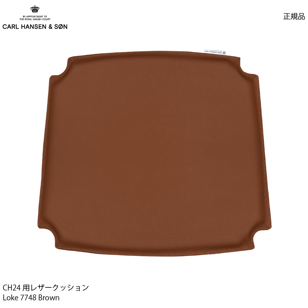 Carl Hansen ＆ Son カールハンセン＆サン Yチェア用の革製クッション CU CH24  カラーバリエーション（Black・Goldenbrown・Brown）＜チェアは含まれません＞ : ch24-cush :  アートアンドスタイルYahoo!店 - 通販 - Yahoo!ショッピング