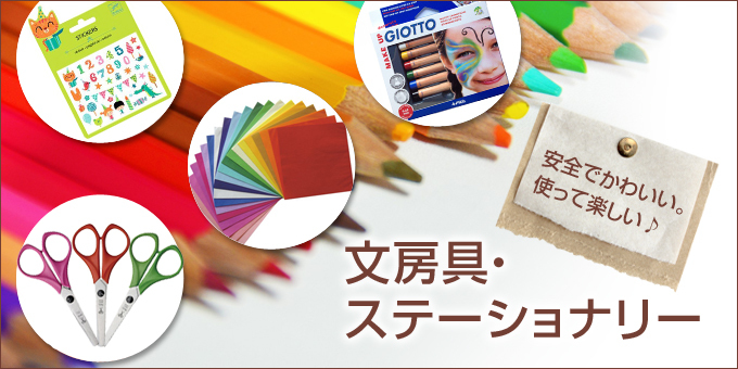 やさしいおみせ Yahoo!店 - 文房具・ステーショナリー（趣味・ホビー）｜Yahoo!ショッピング