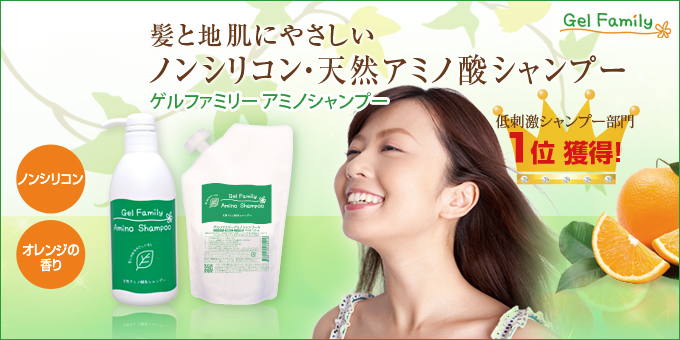 やさしいおみせ Yahoo!店 - ノンシリコンアミノ酸シャンプー｜Yahoo