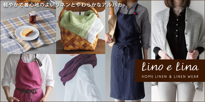 やさしいおみせ Yahoo!店 - リーノ・エ・リーナ/LinoeLina