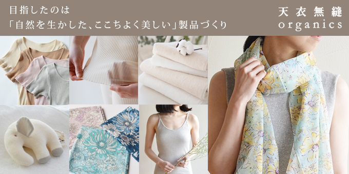 やさしいおみせ Yahoo!店 - 天衣無縫（てんいむほう）｜Yahoo!ショッピング