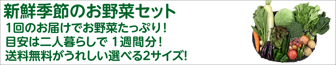 やさいの森 ヘッダー画像