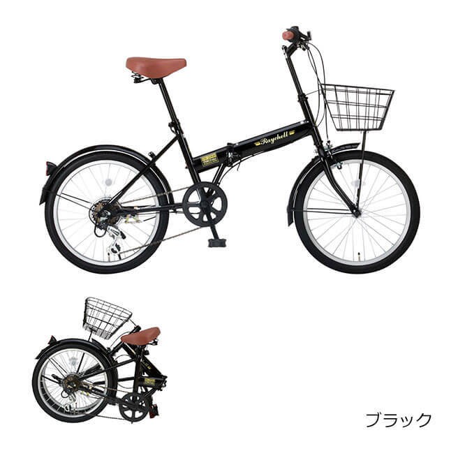 折りたたみ自転車 Raychell FB-206R カギ カゴ ベル付き 【送料無料 レイチェル otomo 2-3日以内に発送予定(土日祝除く) 】  [直送品]