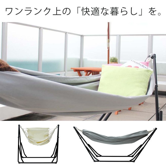 自立式ポータブル ハンモック＆チェア 2WAY C-1 sifflus(シフラス