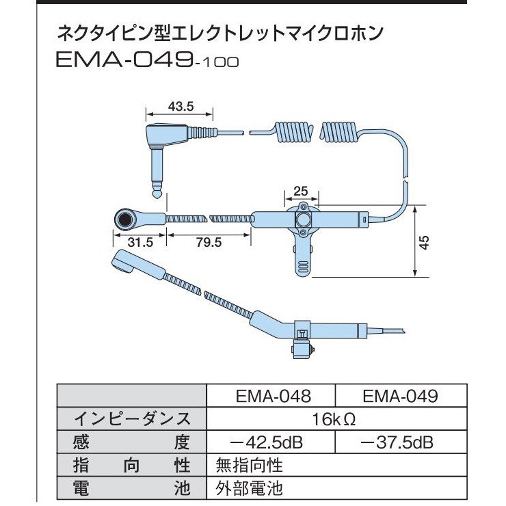 clarion ネクタイピン型マイクロフォン EMA049100 バス用 感度