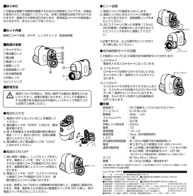 ケンコー 暗視スコープ スーパーナイトコンパクト100NDX 30万画素モノクロCMOSセンサー [直送品] :lbw-88196:ヤサカショップ -  通販 - Yahoo!ショッピング