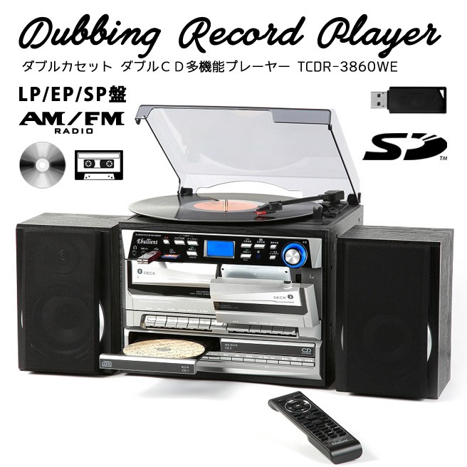 TOHSHOH ダブルカセットダブルＣＤ多機能プレーヤー TCDR-3860WE 【 LP