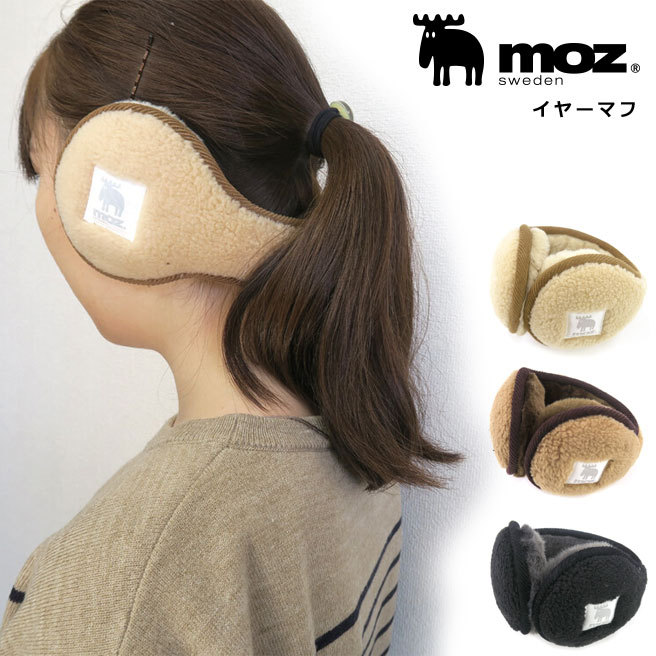 moz モズ イヤーマフ 耳あて 北欧 スウェーデン ブランド あたたかい :LMG-88843:ヤサカショップ - 通販 - Yahoo!ショッピング