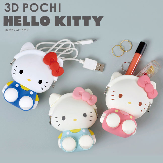 公認正規販売店】3D POCHI HELLO KITTY ハローキティ ポチ 化粧ポーチ