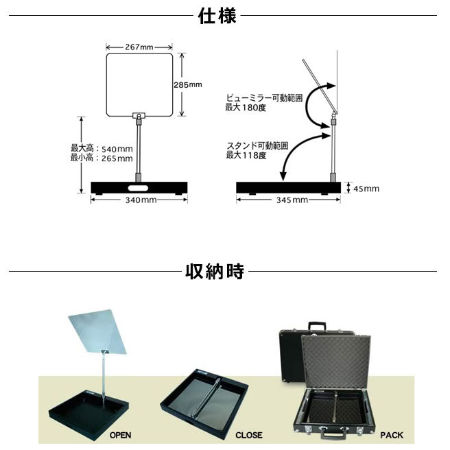 ページワン Prompter Pro SET スピーチプロンプター ハードウェア