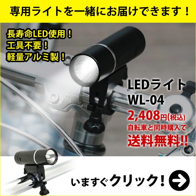 WACHSEN ETTA アルミクロスバイク 700C 21段変速 エッタ 自転車
