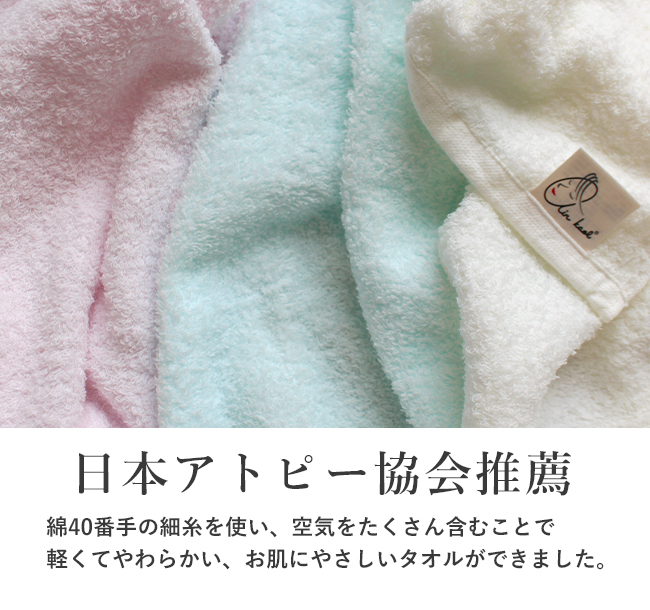 エアーかおる フェイスタオル 2枚セット ベビマム 吸水タオル 日本製