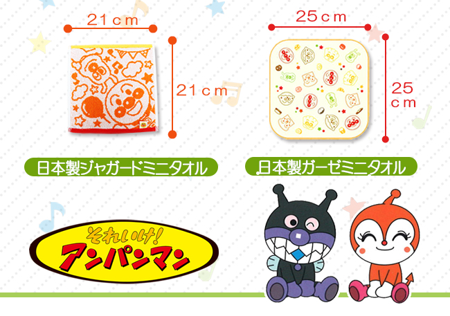 アンパンマン ループ