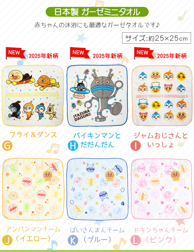 アンパンマン タオル ループ付き ハンドタオル ミニタオル 子供 保育園