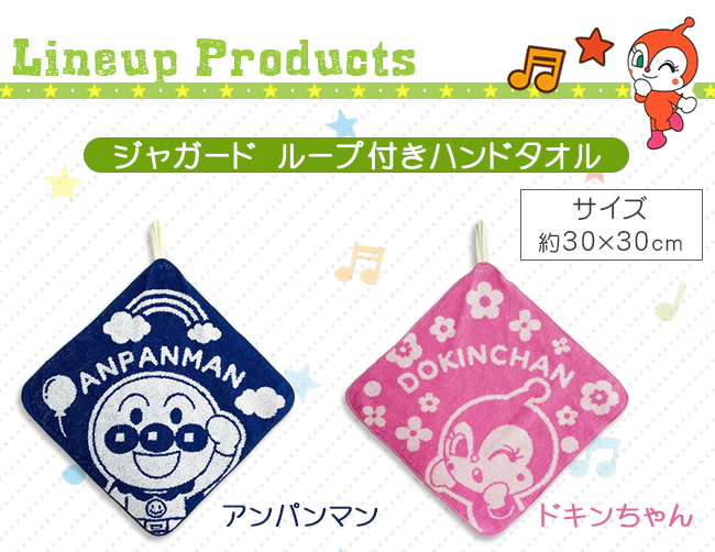 アンパンマン ループ