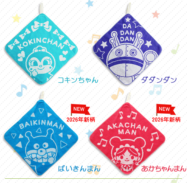 アンパンマン ループ