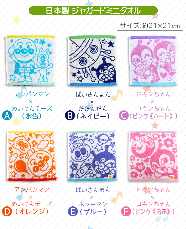 アンパンマン ループ