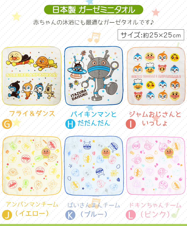 アンパンマン ループ