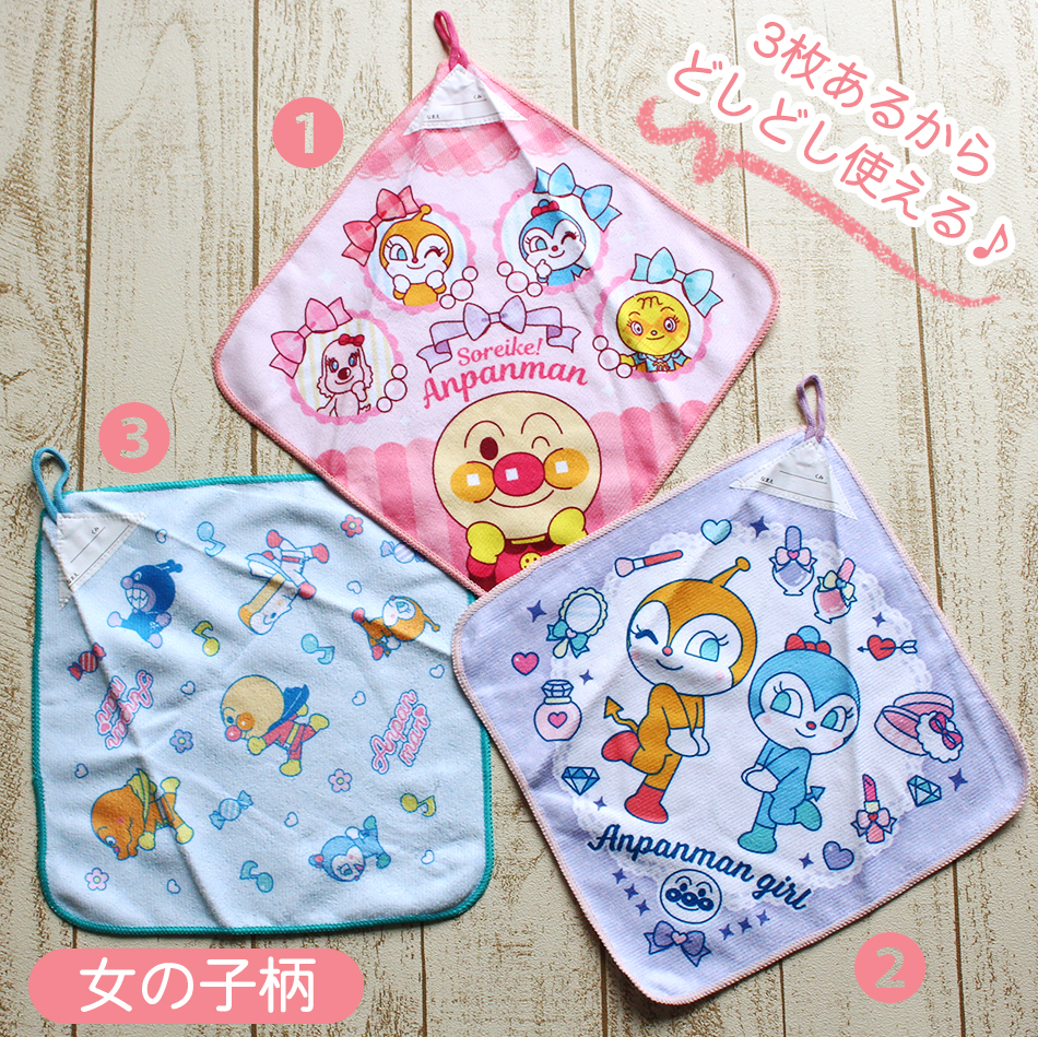アンパンマン】リアルプリントループ付きタオル3枚組 ループタオル