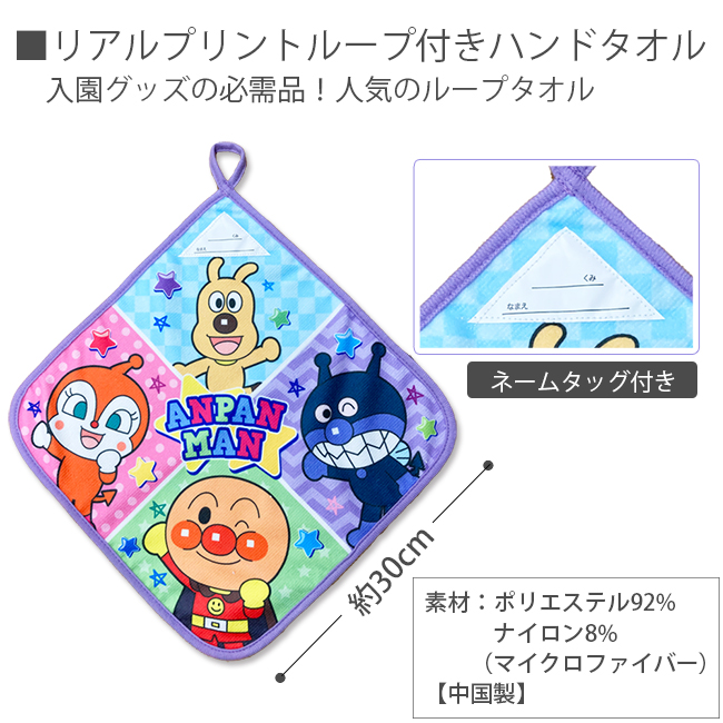 大容量 アンパンマンミニタオル 38個 大容量 アンパンマンミニタオル