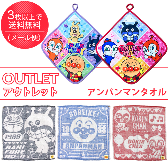 ANPANMAN KIDS COLLECTION（アンパンマンキッズコレクション） 【在庫