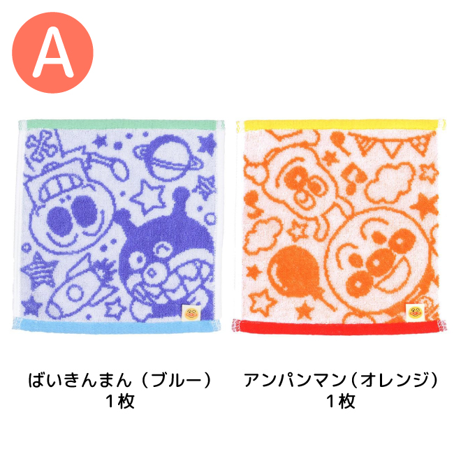 2枚セット タオルハンカチ アンパンマン 子供 ミニタオル ポケット