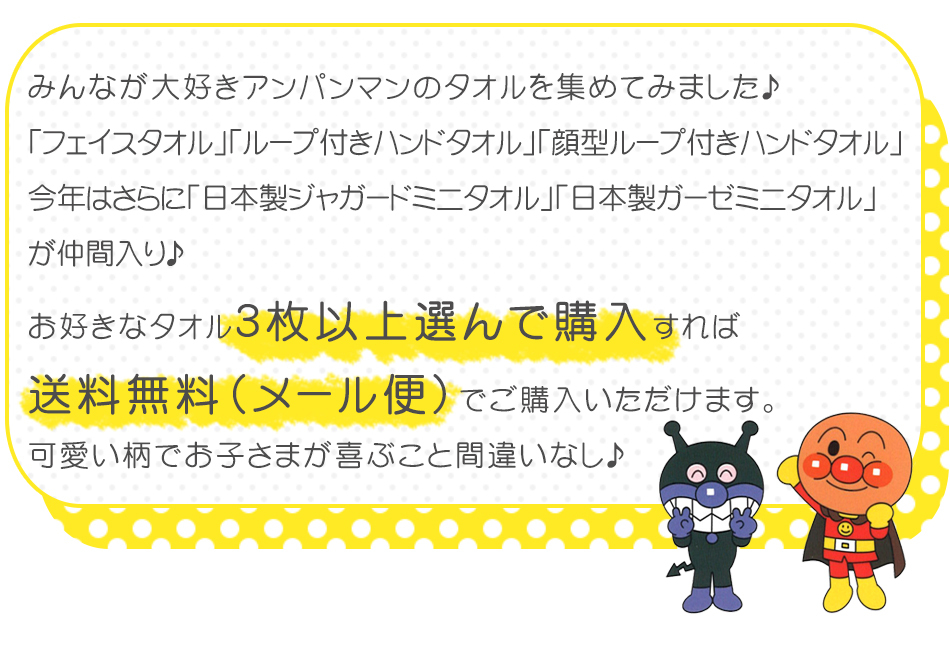 アンパンマン ループ