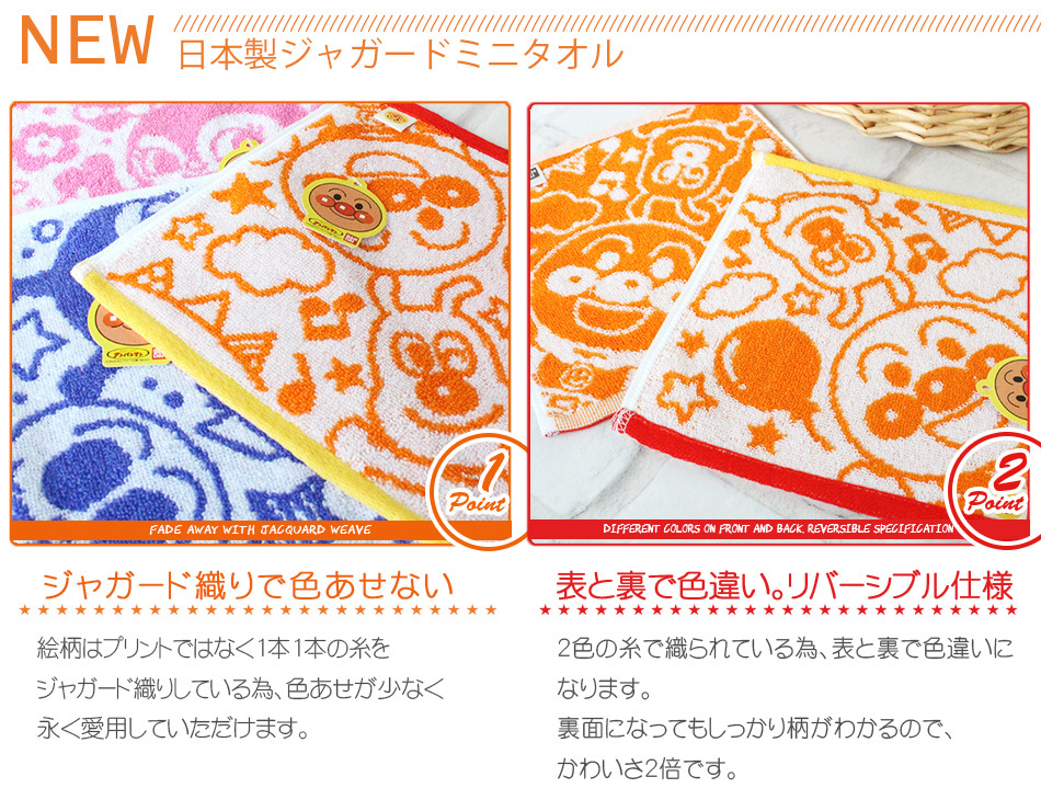 アンパンマン ループ