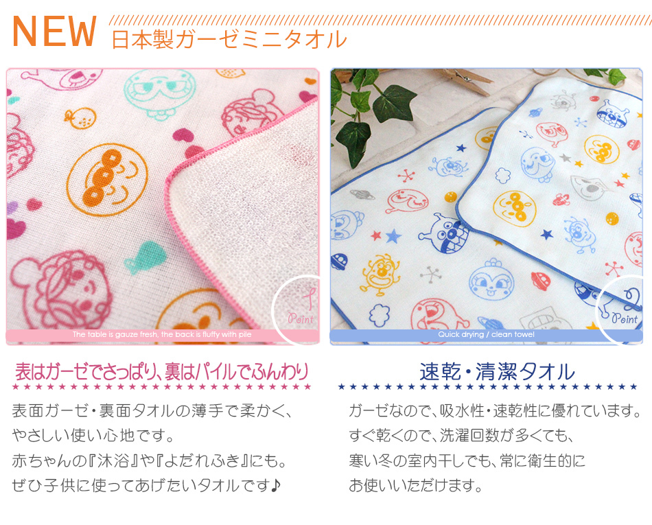 アンパンマン ループ