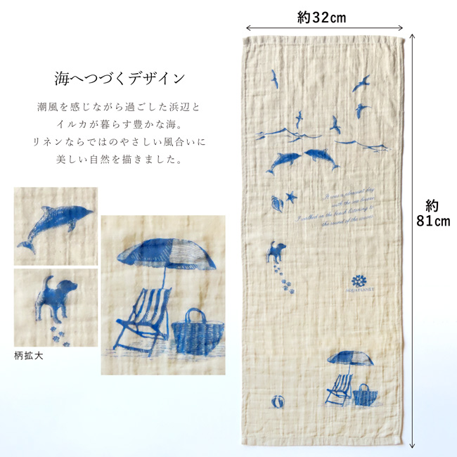 フェイスタオル ガーゼ 日本製 薄手 速乾 綿 麻 コットン リネン 二重