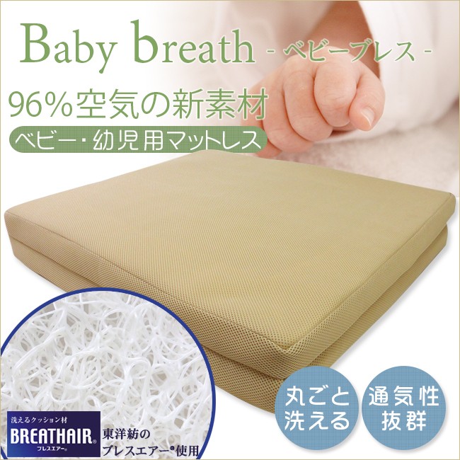 babybreth01.jpg