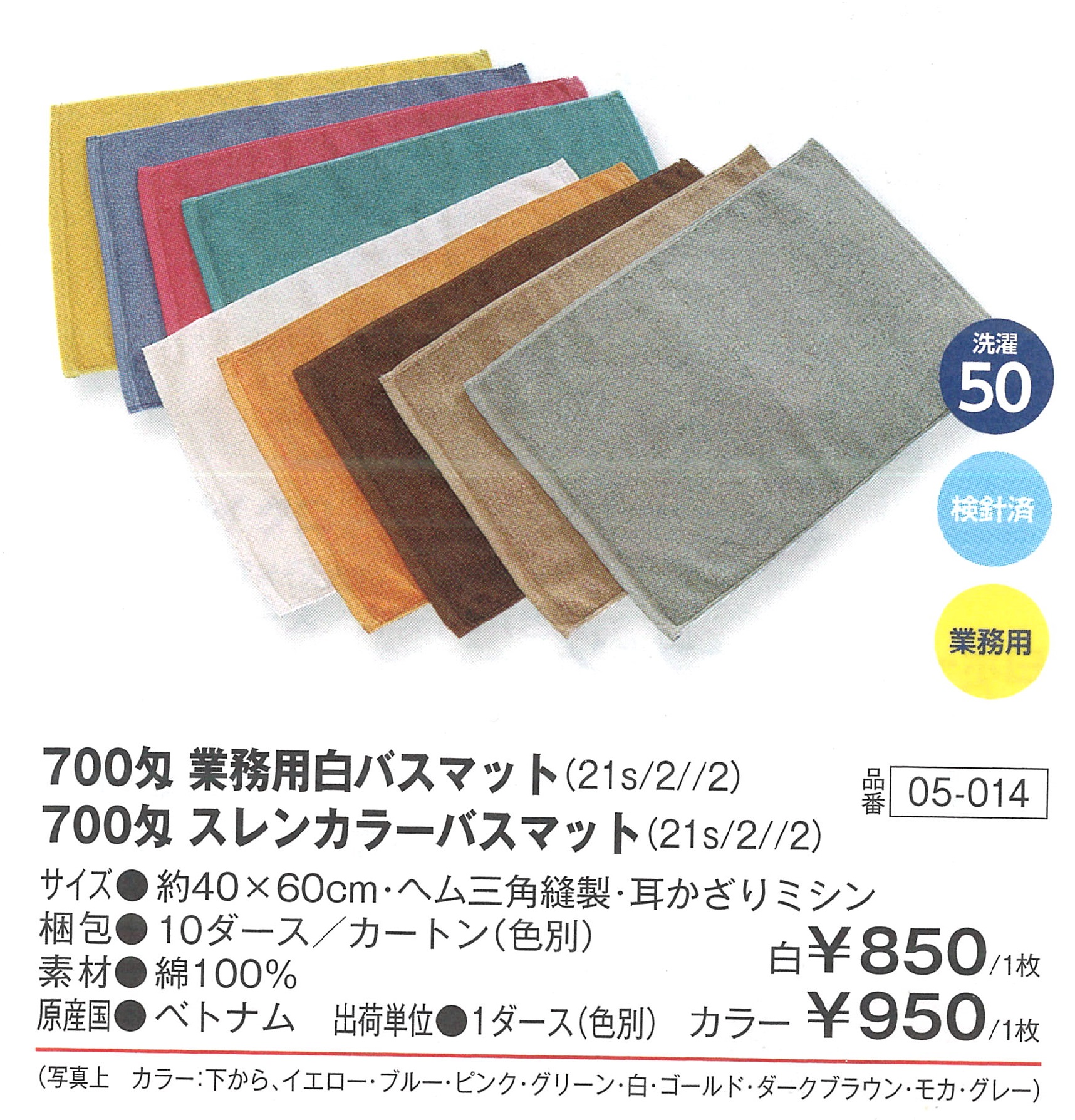 バスマット タオル地 安い 綿100 洗える コンパクト 小さめ 40×60cm 吸水 速乾 タオルマット 足ふき お風呂 玄関 トイレ バスルーム  浴室 室内 ポイント消化 :csbathmat:fit life やさしい暮らし 通販 