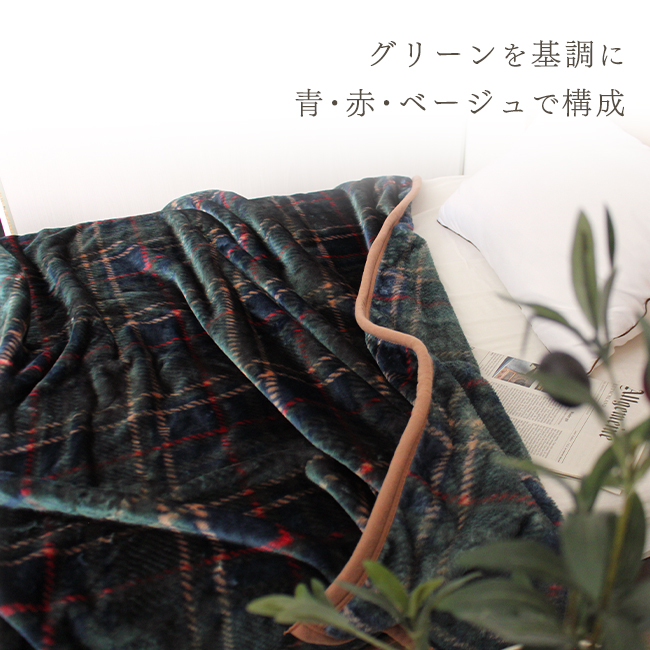 ブランケット 毛布 おしゃれ ニューマイヤー毛布 シングル チェック柄