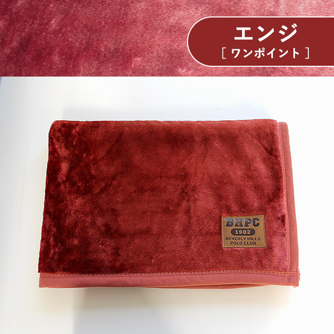 ビバリーヒルズポロクラブBHPCニューマイヤー毛布