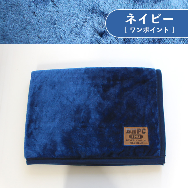 ビバリーヒルズポロクラブBHPCニューマイヤー毛布