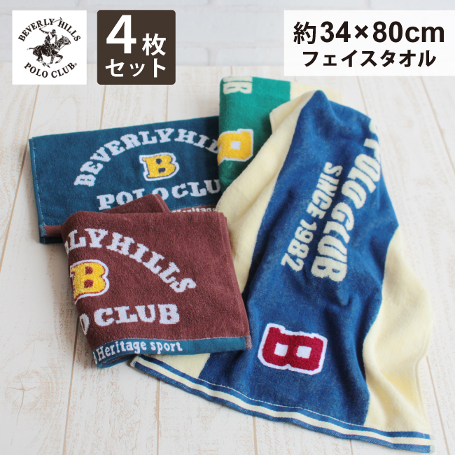 タオル ビバリーヒルズポロクラブ」の人気商品一覧 | 安い商品を