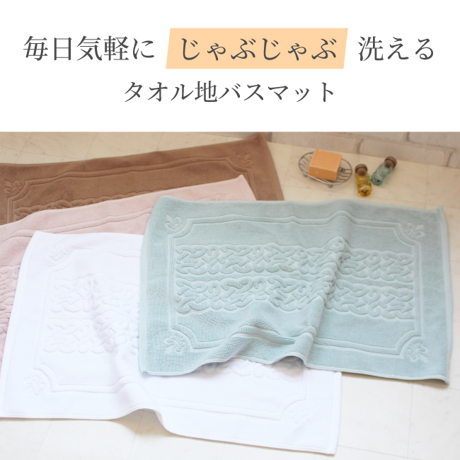 今治タオル バスマット おしゃれ 北欧 ホテル タオル地 日本製 今治タオル バスマット おしゃれ 北欧 ホテル タオル地 日本製