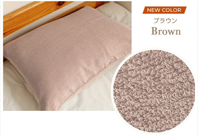 fit life やさしい暮らし 枕カバー 43×63 タオル地 日本製