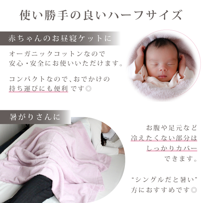fit life やさしい暮らし タオルケット ハーフサイズ ハーフケット 約