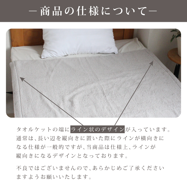 fit life やさしい暮らし タオルケット ハーフサイズ ハーフケット 約