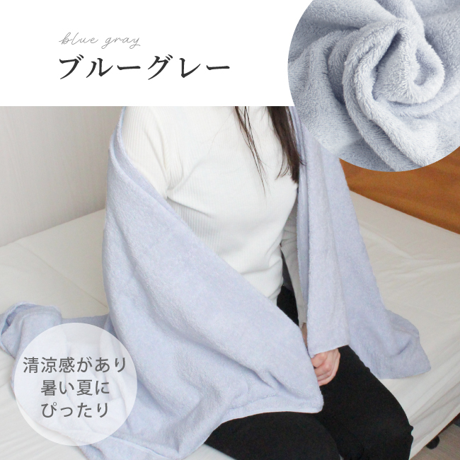 fit life やさしい暮らし タオルケット ハーフサイズ ハーフケット 約